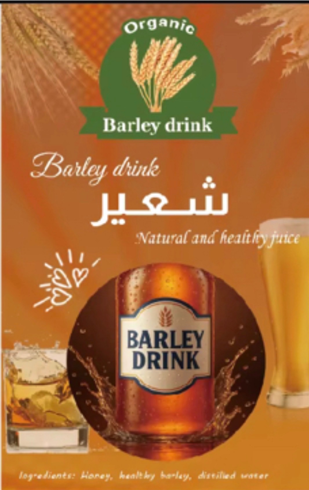 Organic Barley drink — شعير