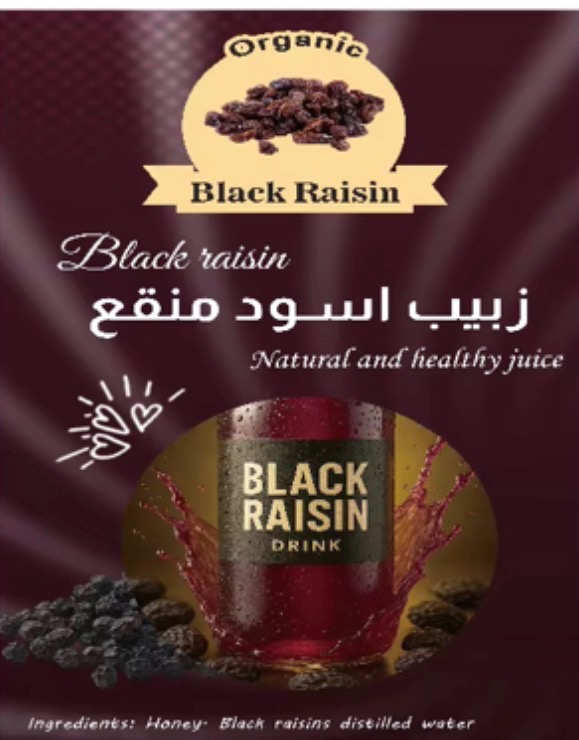 Organic Black Raisin drink — زبيب أسود منقع