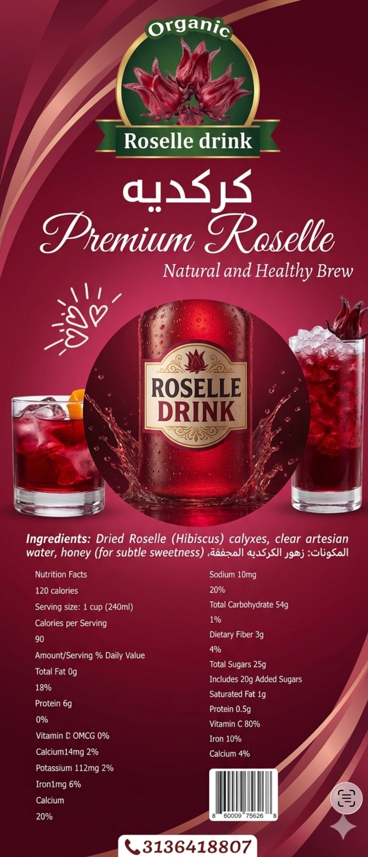 Premium Roselle drink — كركديه